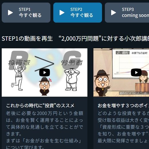 動画コンテンツ作成